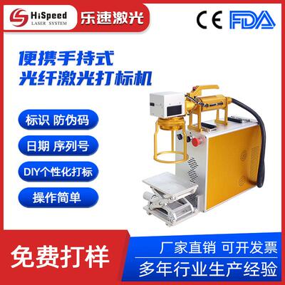 手持式光纤激光打标机 金属非金属标签logo打标laser coding