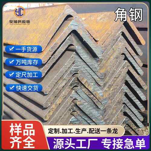 镀锌角钢万能角钢条带孔冲孔角钢不等边角钢热镀锌角钢角铁量