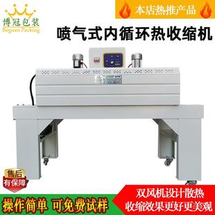 BS4522N全自动热收缩包装 化妆盒热缩膜机 机 塑封膜包装