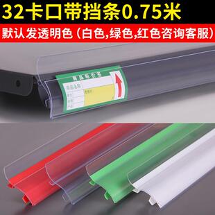 上扬款超市货架卡条标签价格条价签条便利店塑料卡槽条子药店商品