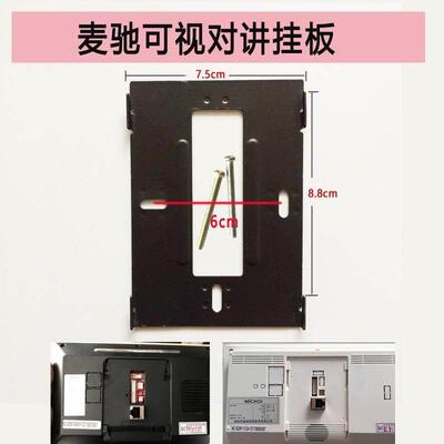 MICHOL麦驰室内分机MC-526R7S8AIP-7Z楼宇可视对讲门铃挂板支技防