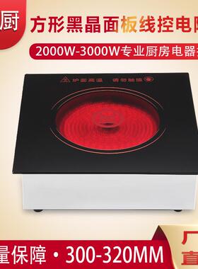 商用方形嵌入式耐高温黑晶电陶炉线控大功率不挑锅火锅店饭