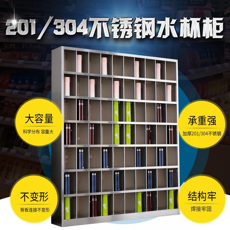 不锈钢水杯柜车间茶水柜工厂员工水杯放置架带锁杯柜多格储物柜子
