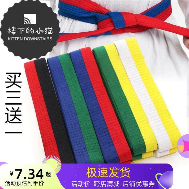 巴西柔术腰带柔道格斗道带学生专业男女初级比赛儿童空手道跆拳道
