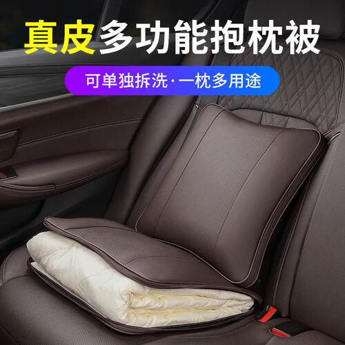 车载抱枕被子两用高档真皮车用后排折叠二合一盖毯睡觉空调被夏季