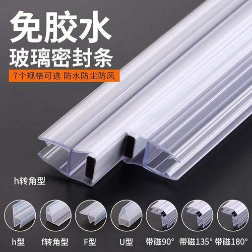 玻璃门密封条门缝防风档条h型无框阳台门窗户浴室淋浴房防水胶条