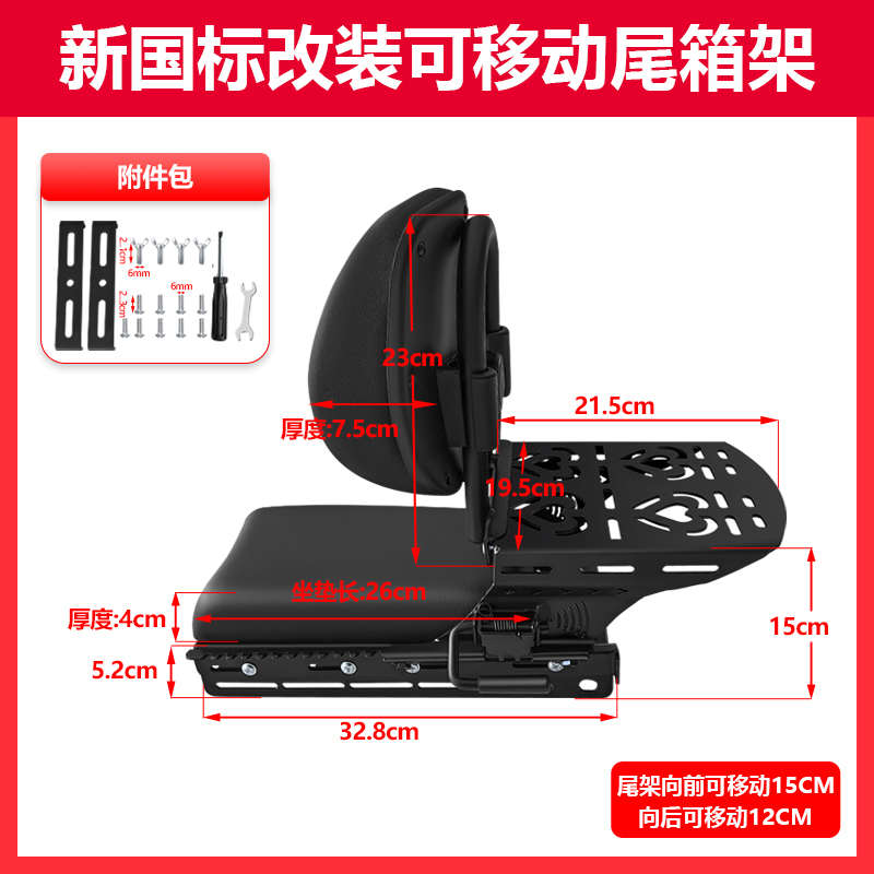 国标电动车深远009滑动移动尾架后备箱伸缩支架小牛九号尾箱架