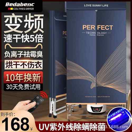 直销可折叠干衣机家用宝宝烘干机烘衣机暖风机小型省电