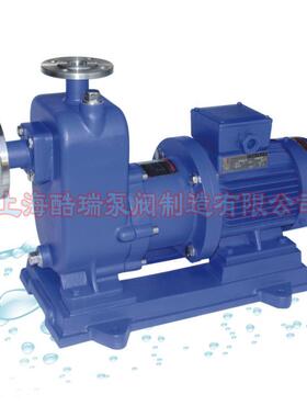 上海酷瑞ZCQ自吸磁力驱动泵 ZCQ50-40-160 不锈钢自吸磁力泵
