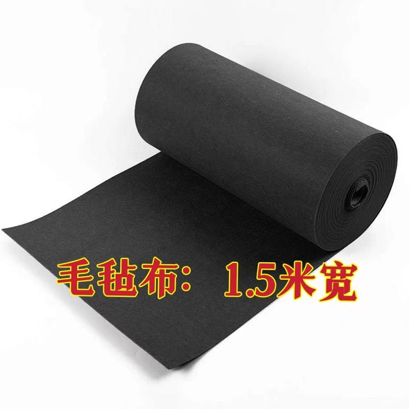 自粘毛毡布1.5米宽 带背胶汽车后备箱音箱隔音防震 幼儿园墙壁贴