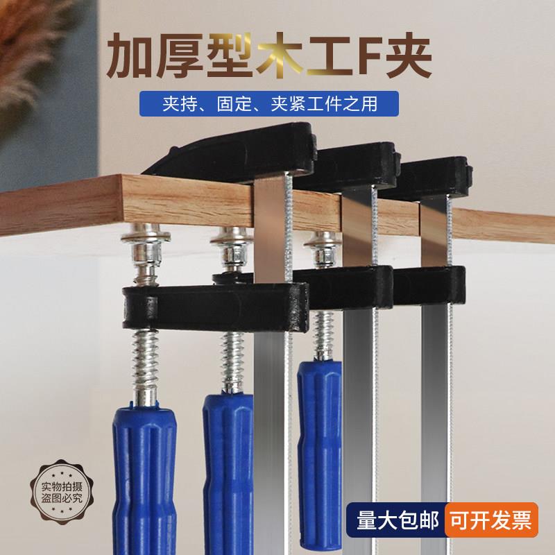 F夹 G字夹 木工夹具 F型木工夹 F型夹子快速夹 固定工具F钳模具夹