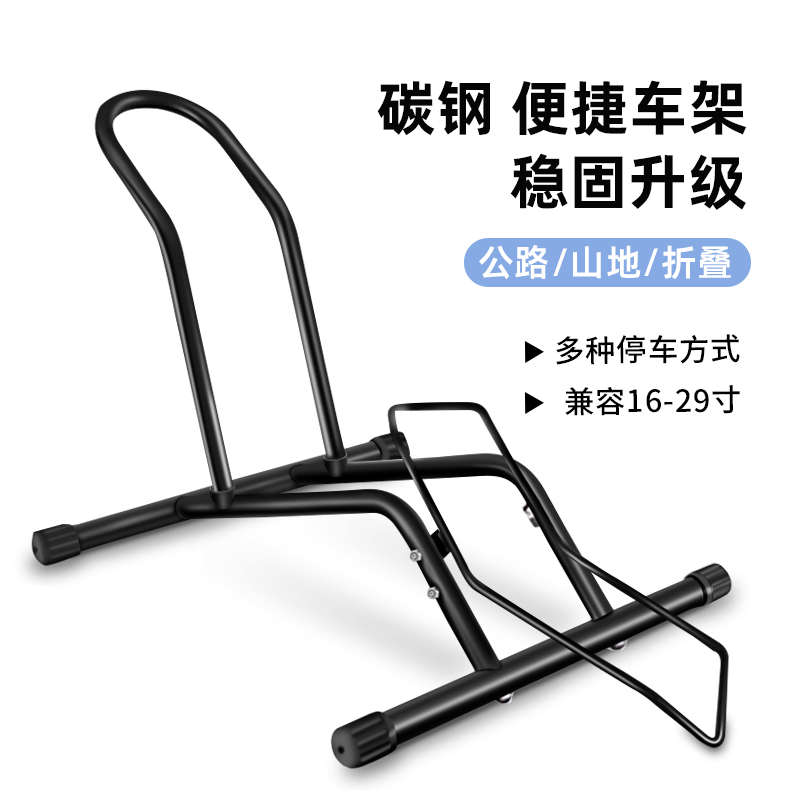 自行车停车架公路车支撑维修架山地车展示架子支架单车驻车架脚架