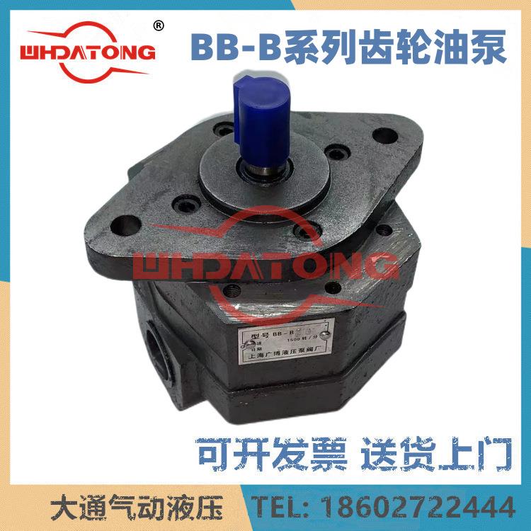 上海广博 摆线齿轮油泵电机组BB-B4/B6/B10/B16/B20/B25/B32YJZ-1
