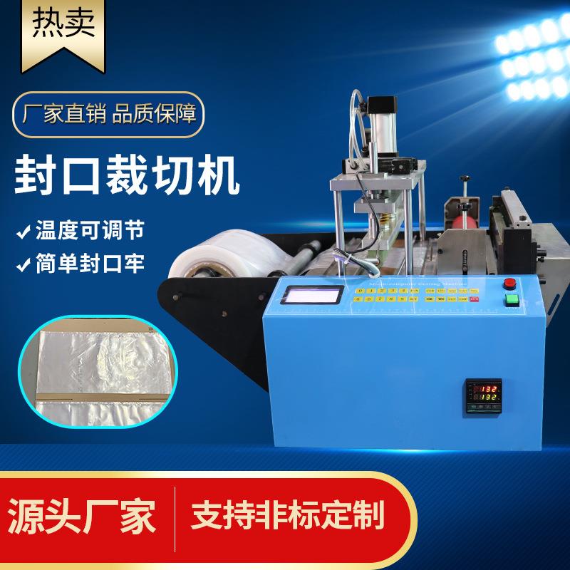 封口机商用全自动铝箔袋连续包装机膜式小型pe塑料膜工业热封机器
