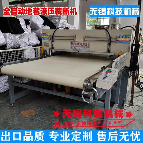 全自动门垫地毯液压裁断机下料机精密四柱油压冲床数控门垫