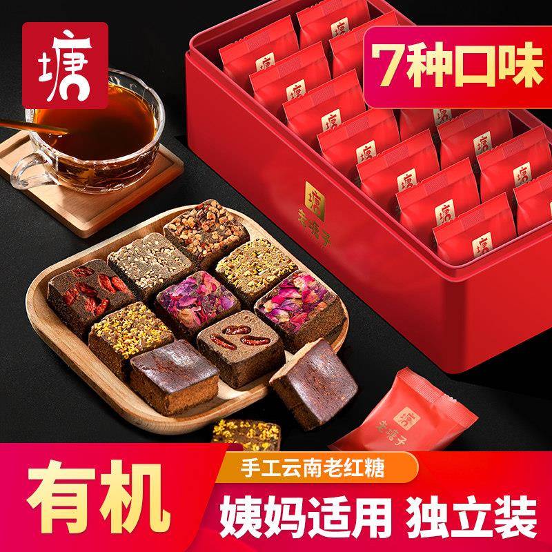 云南古法老红糖块单独小包装手工纯生姜汁阿胶玫瑰红糖姜茶生理期