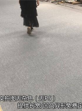 华德灰色拍照地毯背景布摄影直播卧室满铺办公客厅垫简约装饰