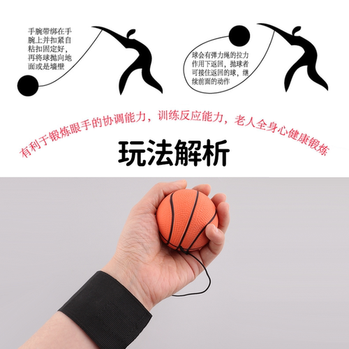 魔力橡胶弹力球手协调训练腕力球