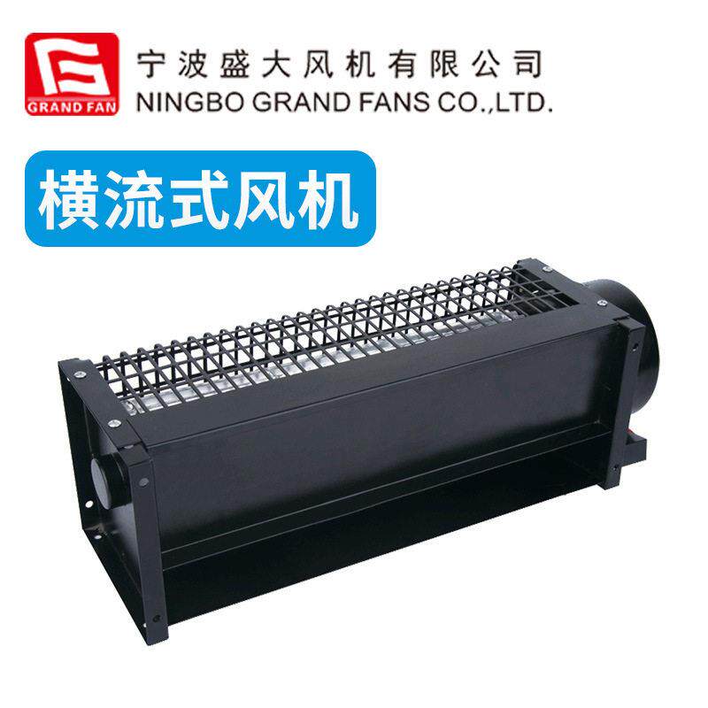 GF-450-110横流式风机220V电容式电机950m³/h铝合金风轮贯流风扇