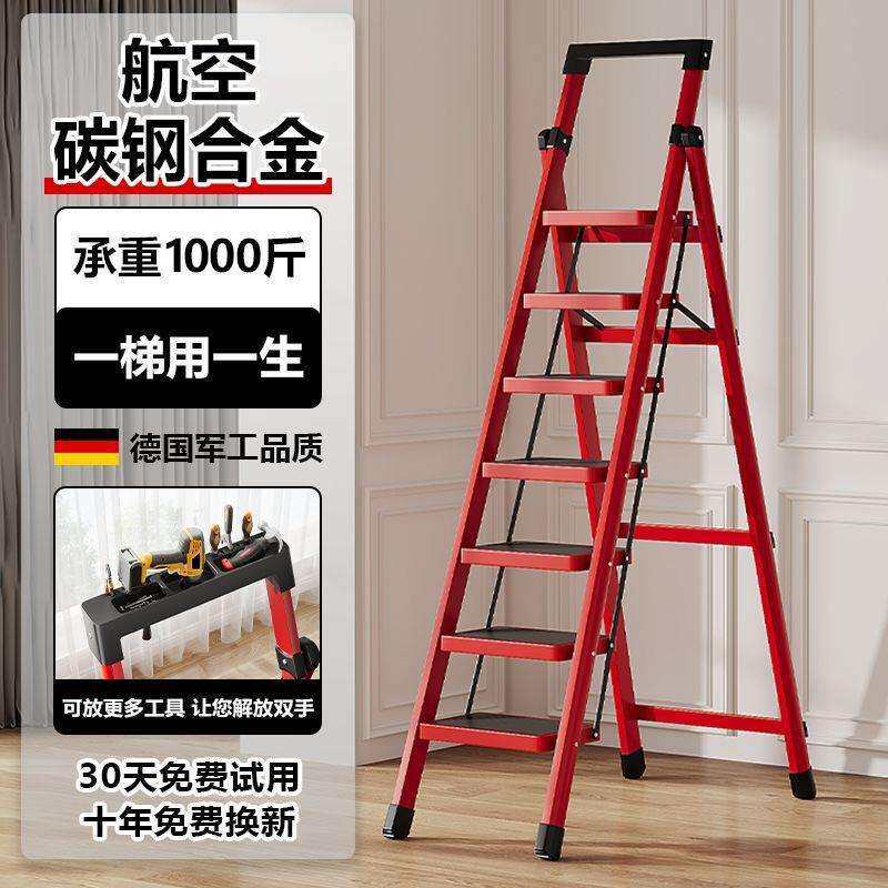 梯子家用折叠梯安全加厚室内室外七步八步人字梯伸缩梯多功能梯凳
