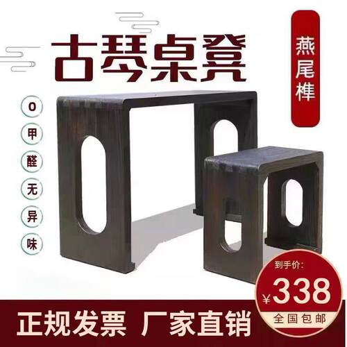 古琴桌凳烧桐木实木琴桌禅意国学书法桌实木彷古茶桌共鸣古琴桌凳