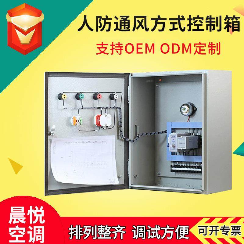 人防通风方式控制箱信通XHKS-PLC号灯配电箱人防用插座箱工程控用,电子/电工,配电控制柜/控制箱,淘宝优惠券,粉丝福利购,淘宝优惠卷
