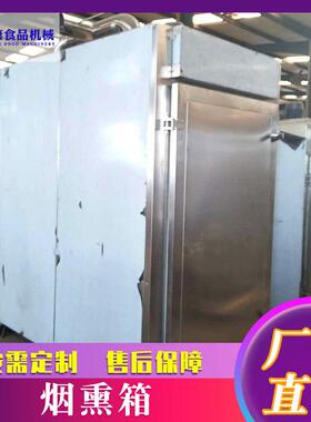 全自动控温烟熏设备 干燥鱼类烟熏干燥设备 上色厂家现货烟熏机