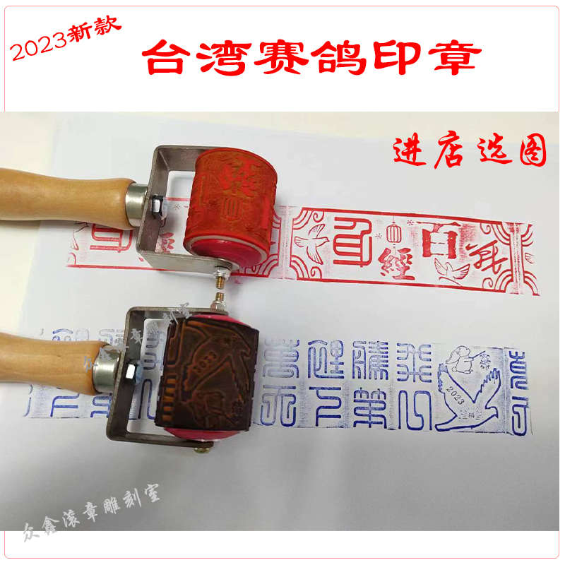 鸽子滚章章专业印章纸箱信鸽滚轮刷滚滚筒器定制用具赛码用品鸽