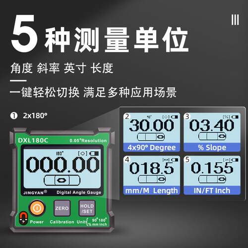 晶研高精度数显度倾角仪盒电角8度仪带磁10°水平仪尺坡DX子L1KDQ