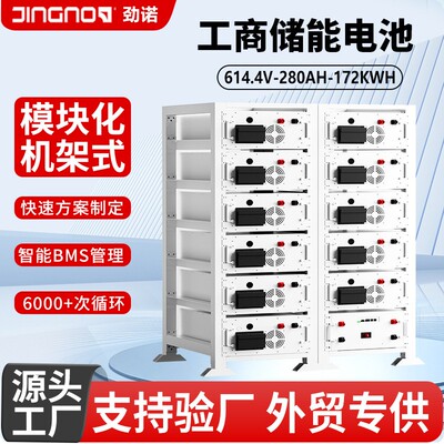 280AH家庭工商储能磷酸铁锂电池光伏储能堆叠式高压逆变一体机