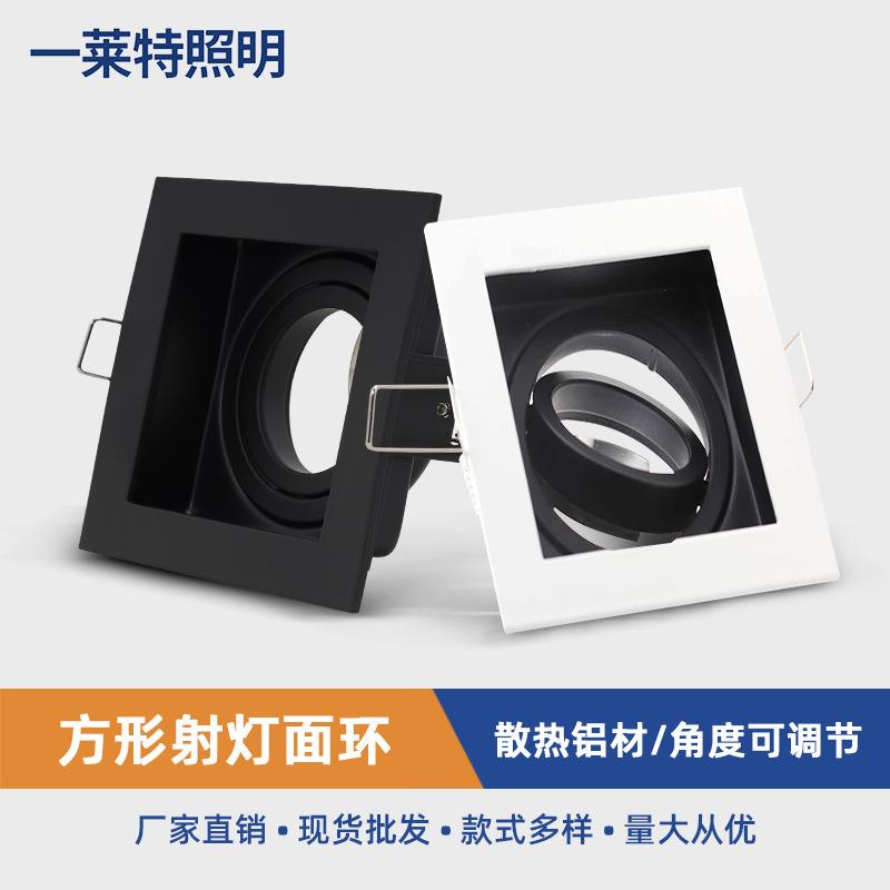 LED灯杯外框方形射灯MR16GU10灯头灯架底座可替换光源格栅灯外壳