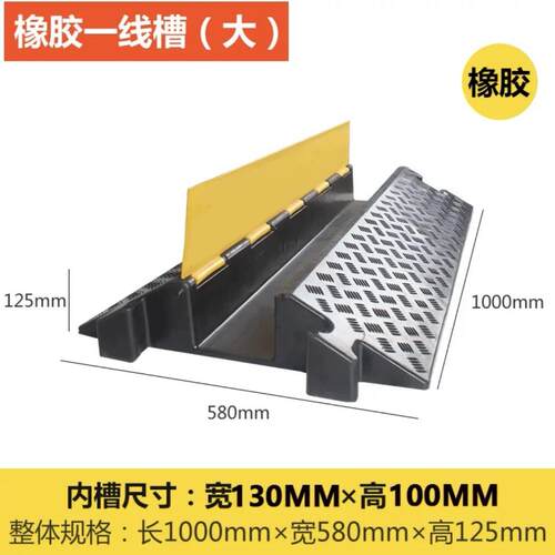橡胶走线槽减速带户外电缆保护压线活动盖板室内PVC电线地面过路