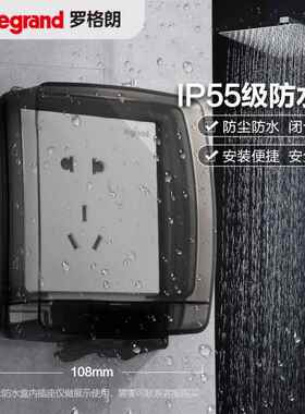 正品面罗格朗防溅盒插座86型用室浴卫生间墙开关插座板通防水罩保