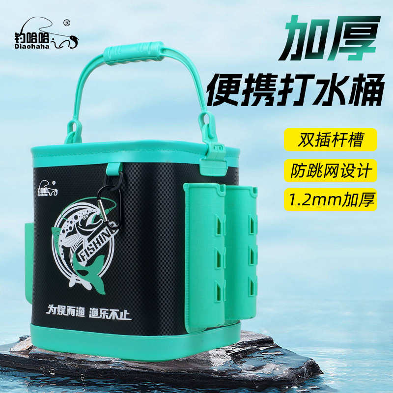 钓哈哈路亚活鱼桶钓鱼桶可插杆多功能户外溪流桶钓鱼洗手打水桶