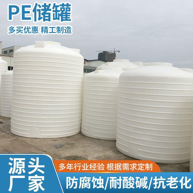小型塑料PE储罐家用水塔储水罐农业蓄水罐滚塑加厚立式水箱设备