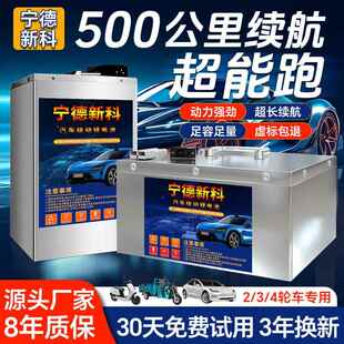 宁德电动车锂电池72V60V48V三四轮电动车磷酸铁锂三元 大容量电瓶