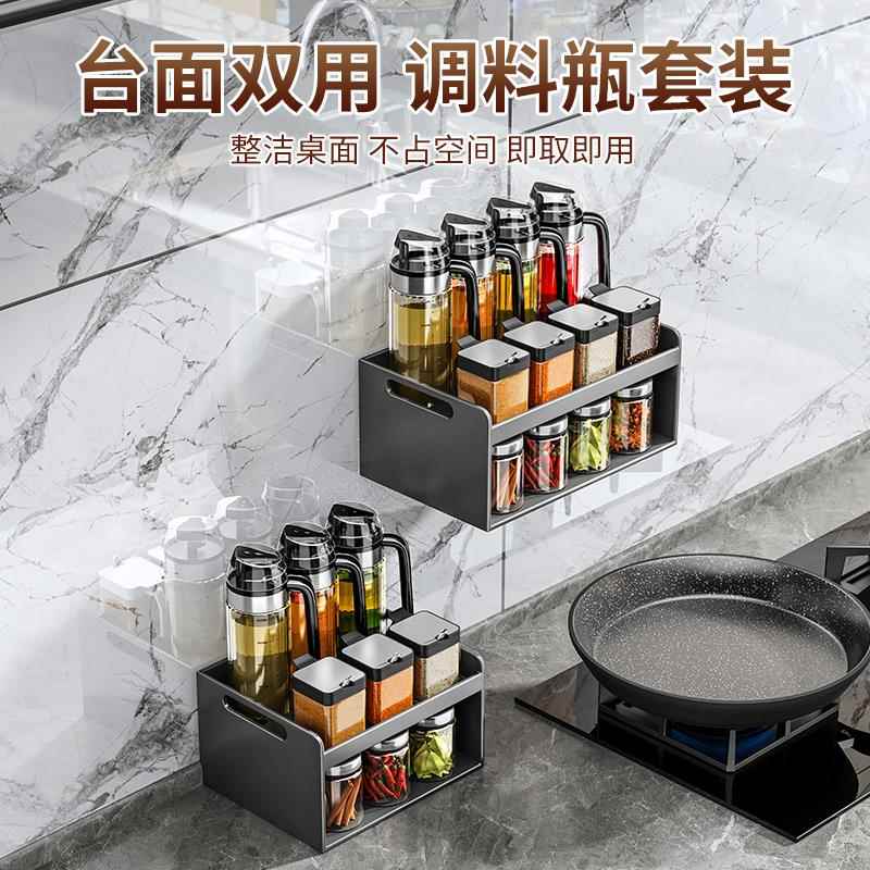 厨房调料置物盐调罐味收纳盒家佐用料调味料组合套装架油KVY盐酱