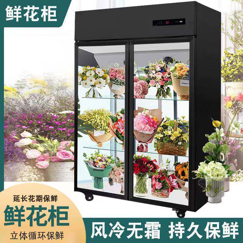 商用风直冷鲜花保鲜柜花店立式冷藏展示柜鲜花冰箱鲜花玻璃门冰柜