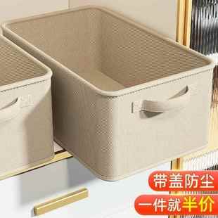 子布艺棉麻储物筐 收纳箱婴儿专用衣服家用衣柜分层整理盒放衣物裤