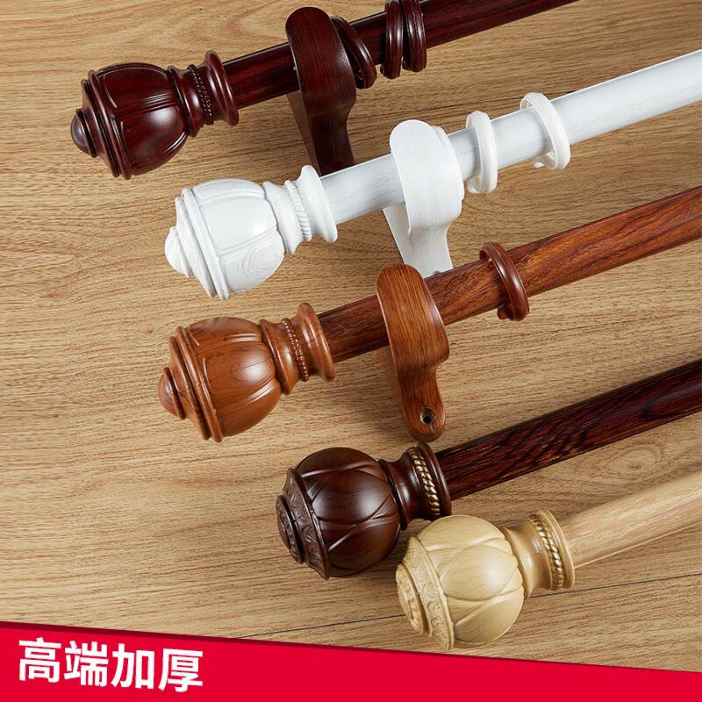 加厚仿木纹罗马杆简约铝合金窗帘杆中西式顶侧装静音罗马窗帘杆