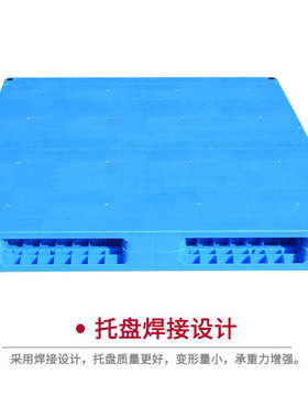 1210平板双面塑料托盘重型平面塑胶卡板高承重立体货架托板批发