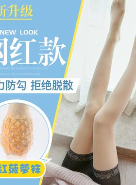 防狼袜带安全裤丝袜女防走光连裤袜女菠萝袜防勾丝加大码夏季超薄