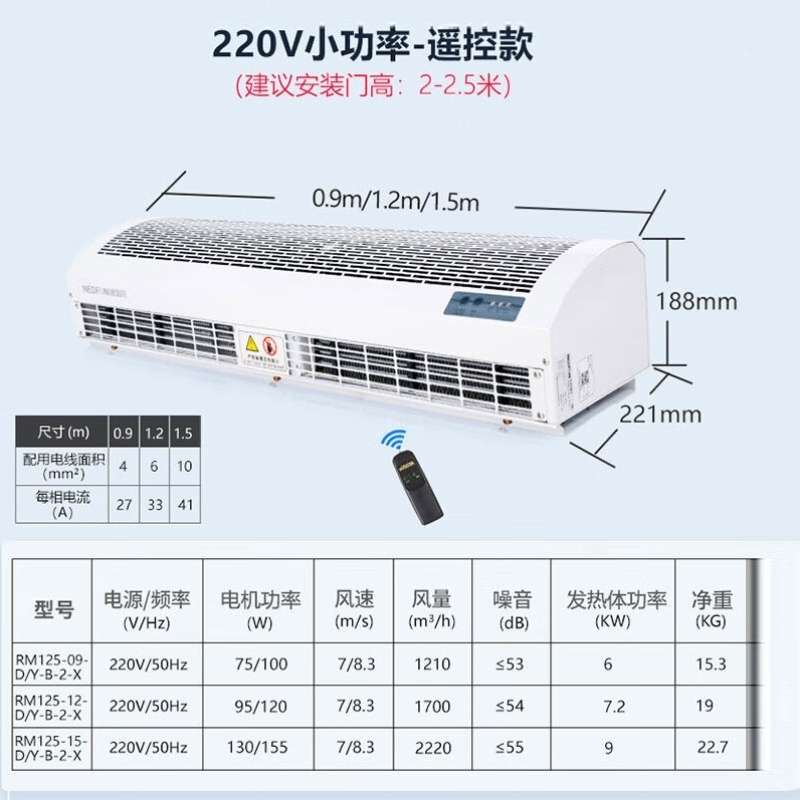 绿岛风电幕机商用冷暖两用幕220V风帘机门口暖风机1.2米