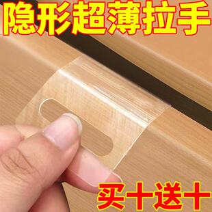 抽屉隐形拉手超薄隐形柜门衣柜抽屉把手免打孔免钉强力黏贴把手