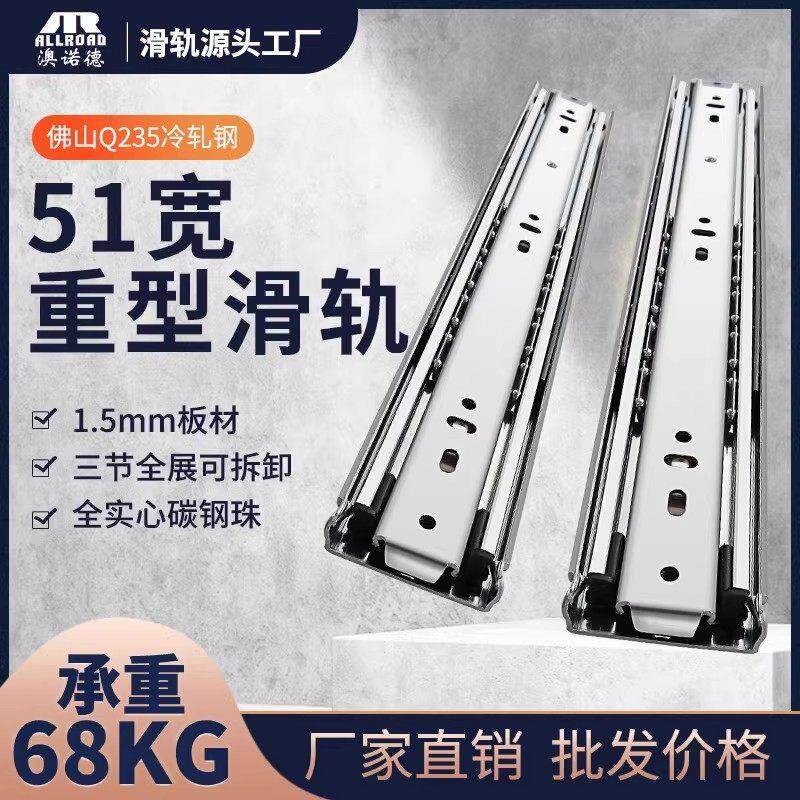 澳诺德 51宽重型滑轨抽屉滑道轨道衣柜整体橱柜三节工业带锁承重