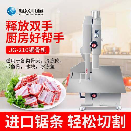 旭众不锈钢高速锯骨机锯冻肉排骨商用切割机多功能锯排骨猪蹄机械
