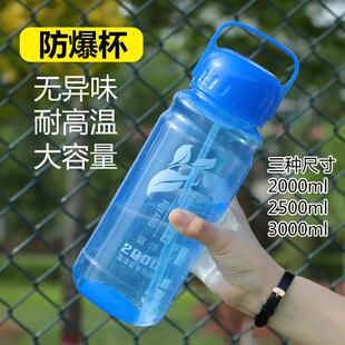 PP塑料太空杯防爆杯户外工地民工水壶水杯200025003000ml吸管