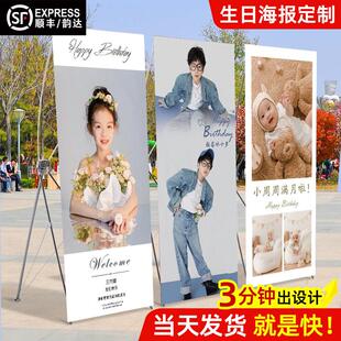 周岁生日海报定制照片宝宝百天迎宾牌儿童生日海报十岁易拉宝展架