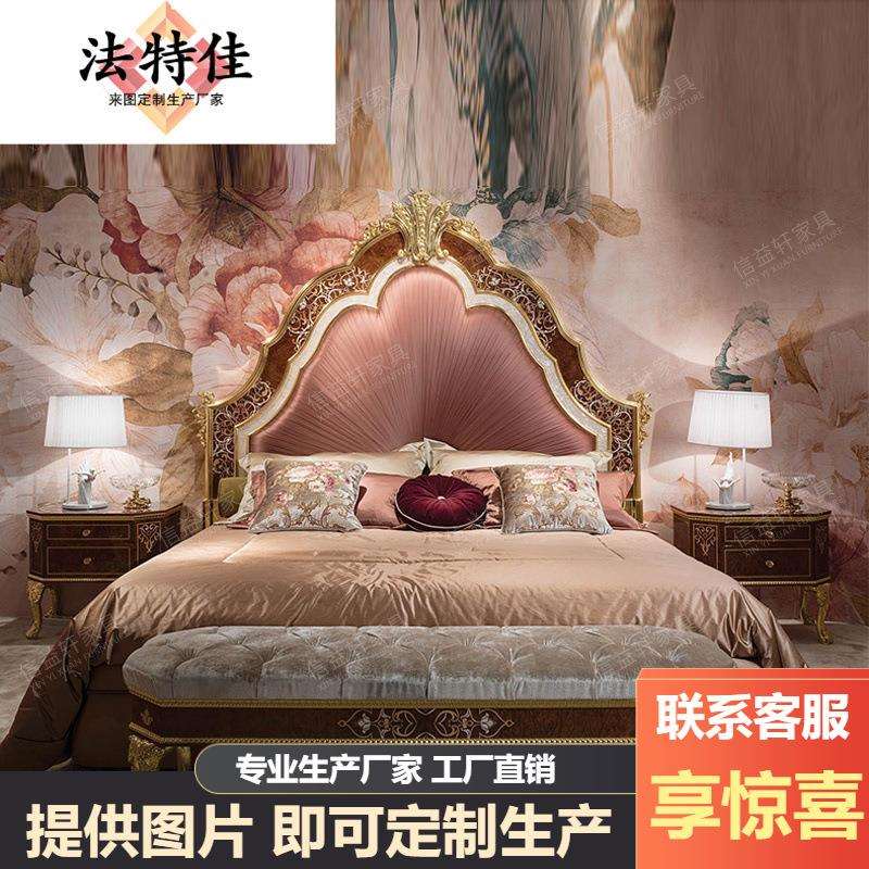 意大利欧式实木双人床米兰法式宫廷卧室奢华贝壳拼花布艺公主婚床