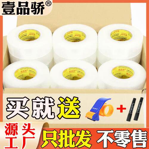 源头工厂TMV整透明米黄胶卷加大带厚快递封箱物流打箱包胶带整箱